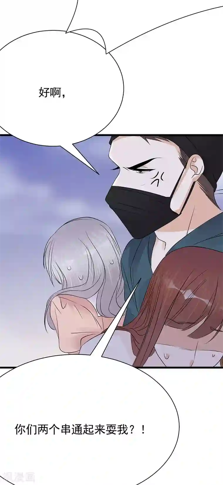 陆少的心尖宠第83话 谎言的代价