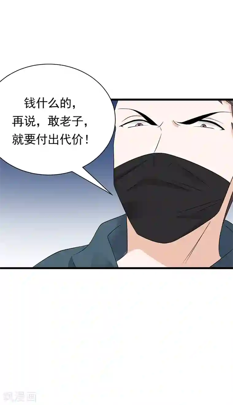 陆少的心尖宠第83话 谎言的代价