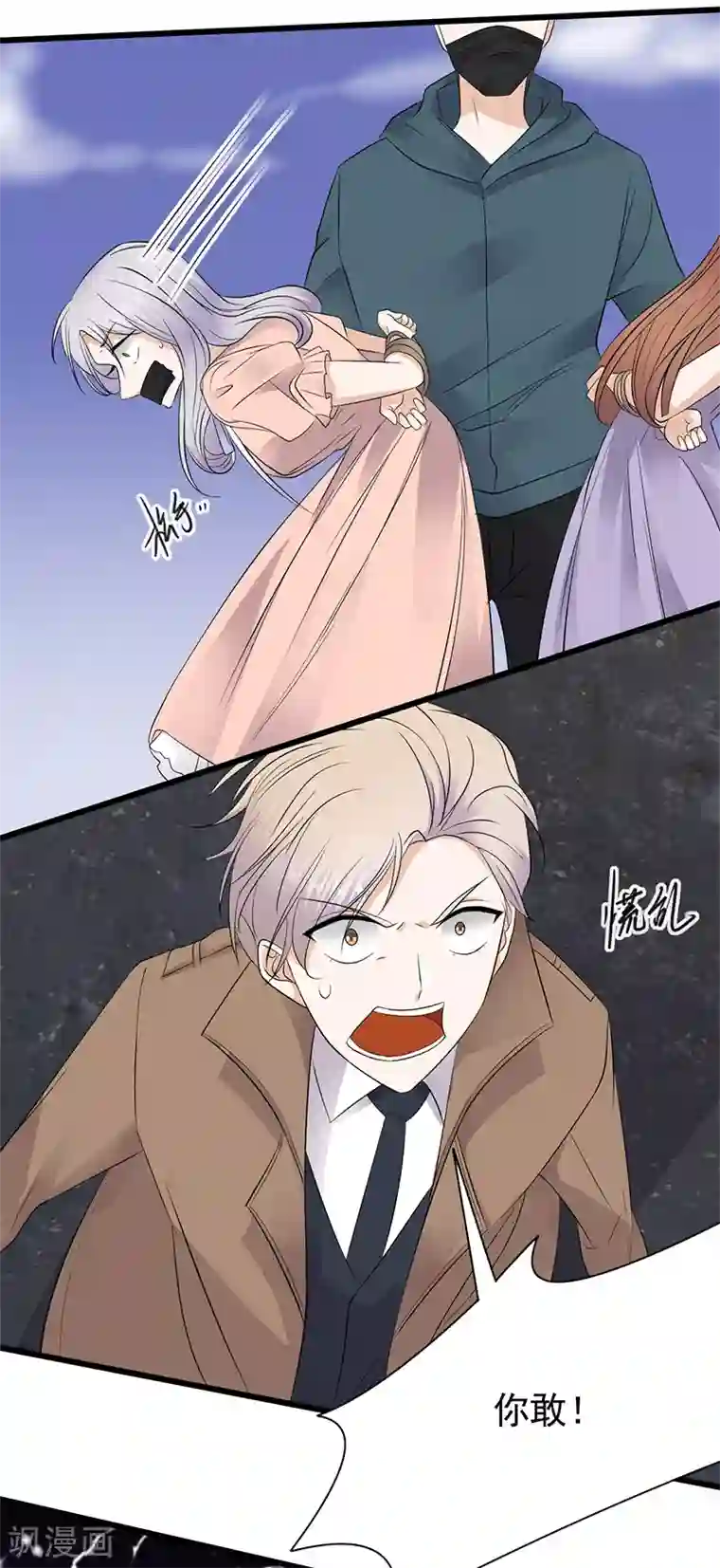 陆少的心尖宠第83话 谎言的代价