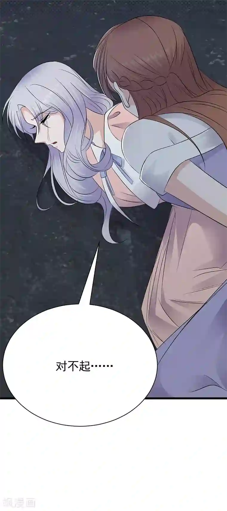 陆少的心尖宠第83话 谎言的代价