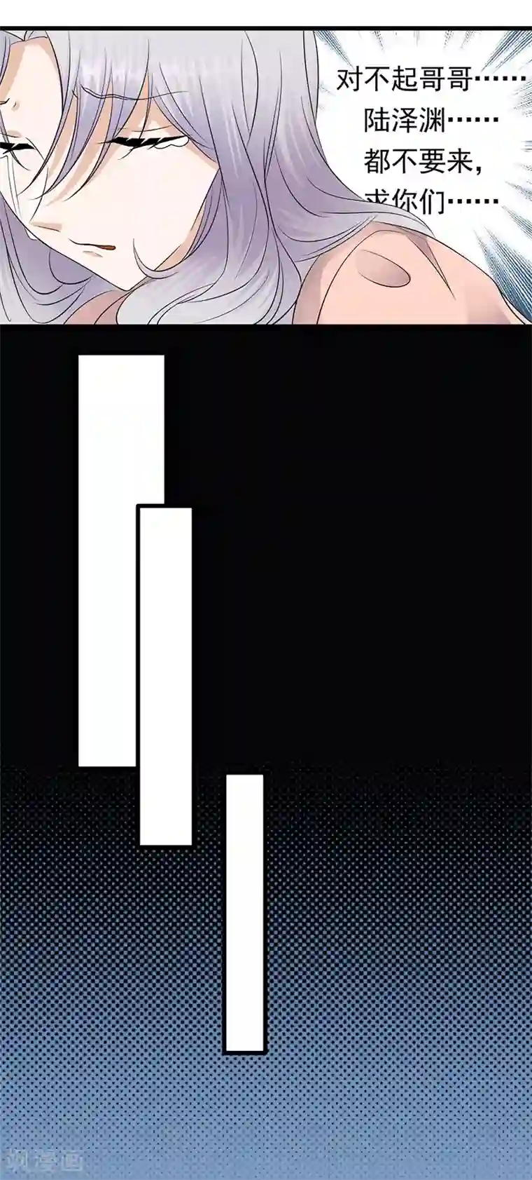 陆少的心尖宠第83话 谎言的代价