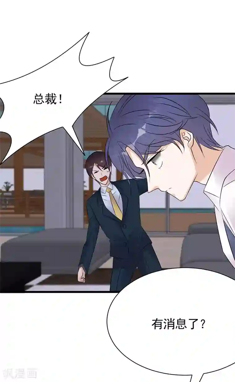 陆少的心尖宠第83话 谎言的代价