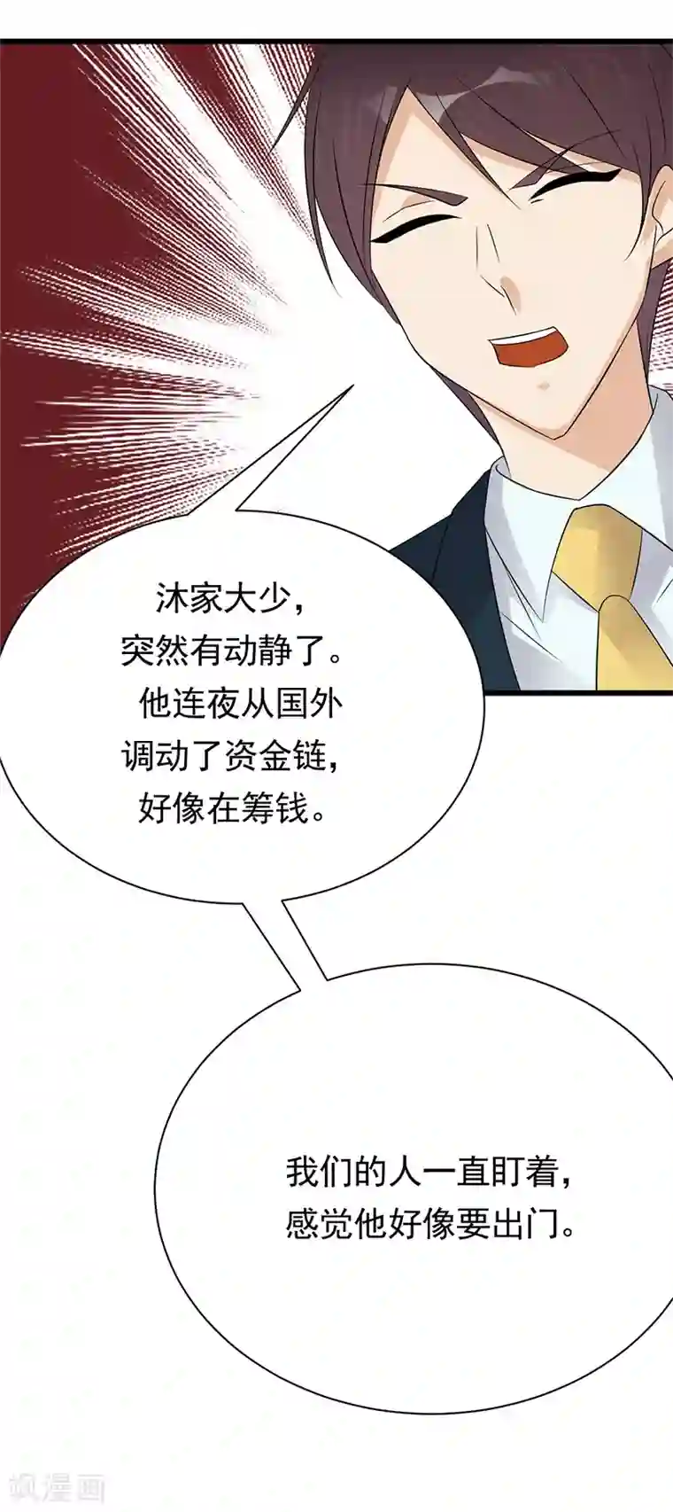 陆少的心尖宠第83话 谎言的代价