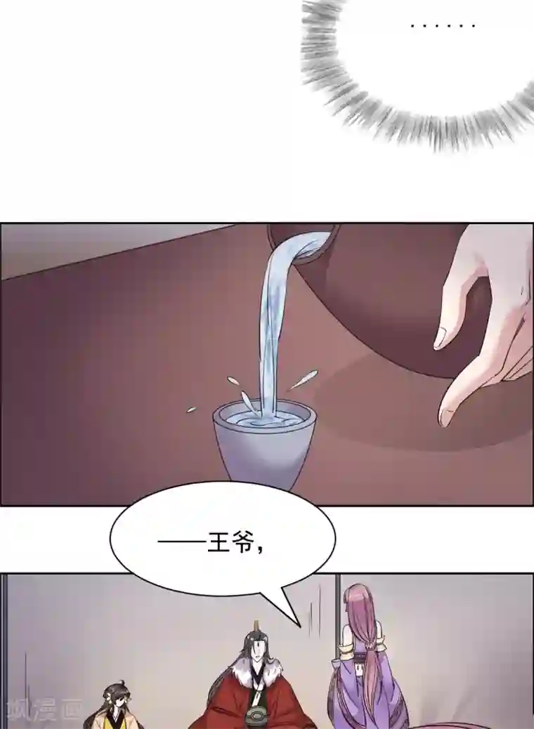 王爷是只大脑斧第88话 这不是真的吧