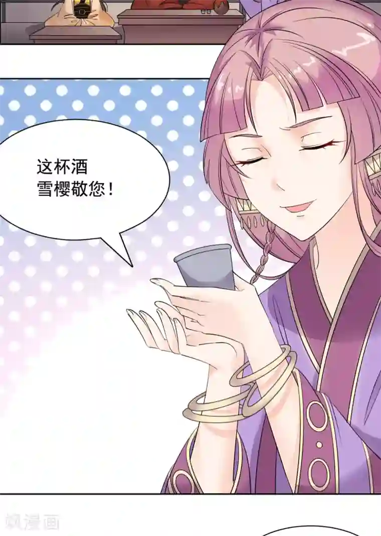 王爷是只大脑斧第88话 这不是真的吧