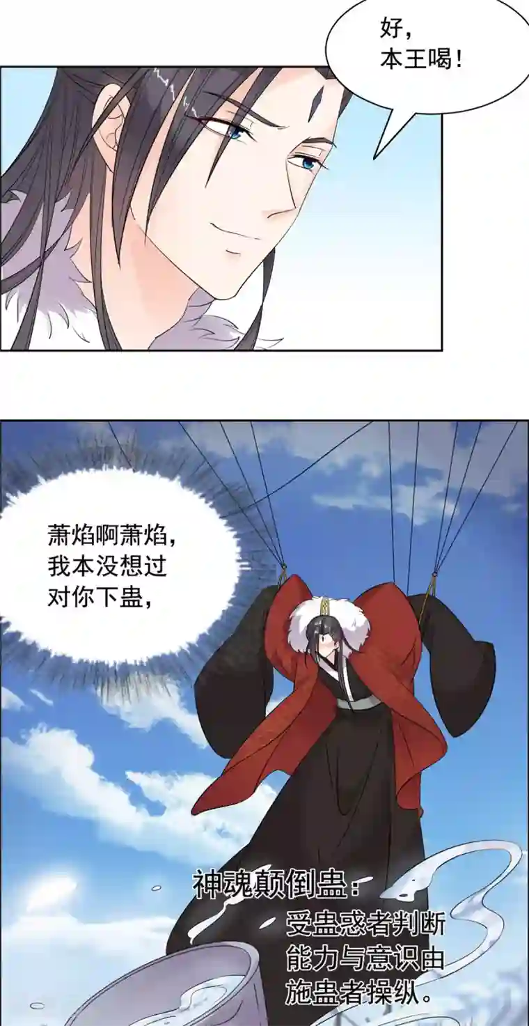 王爷是只大脑斧第88话 这不是真的吧