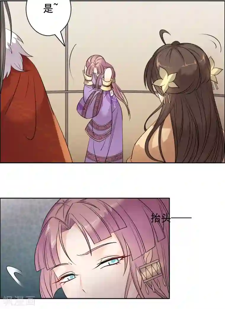 王爷是只大脑斧第88话 这不是真的吧