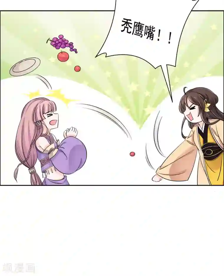 王爷是只大脑斧第89话 绣花枕头