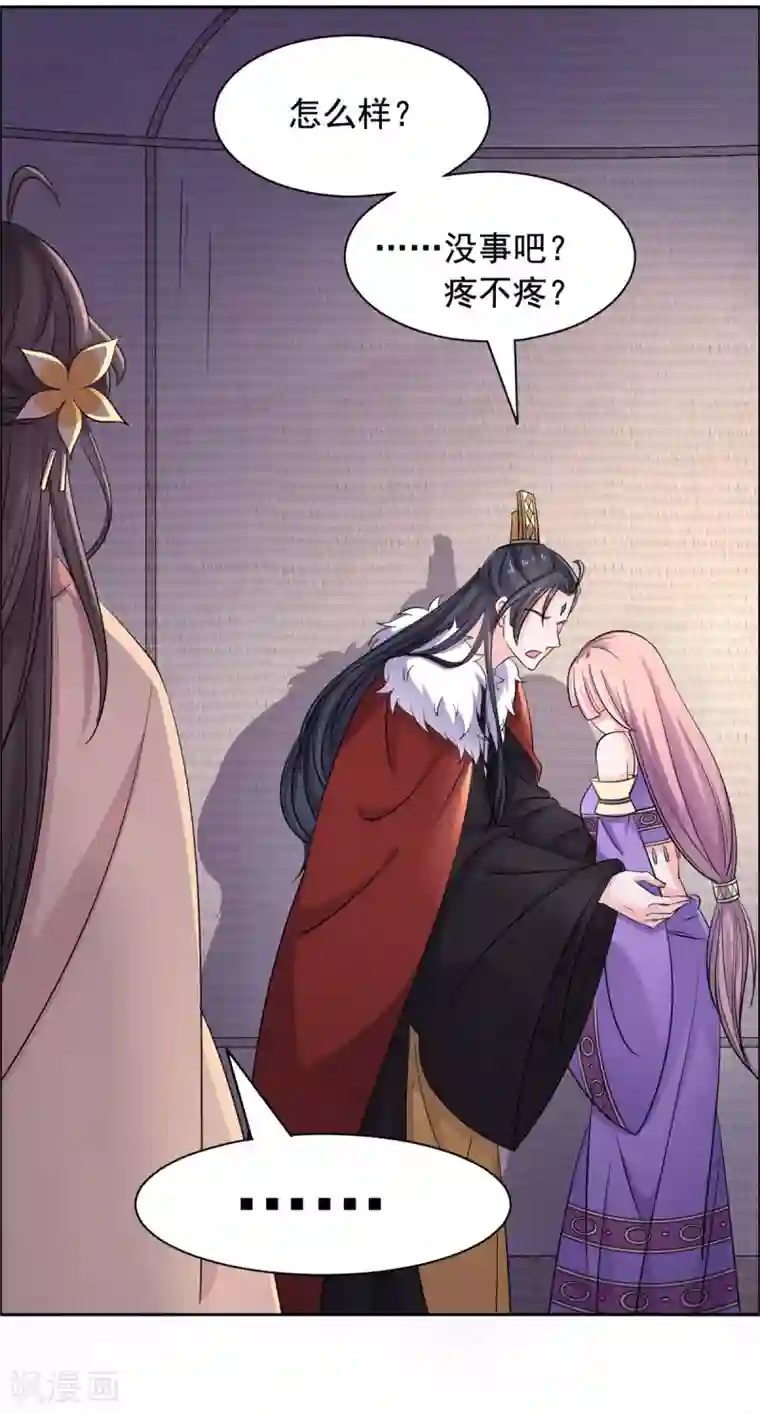 王爷是只大脑斧第89话 绣花枕头