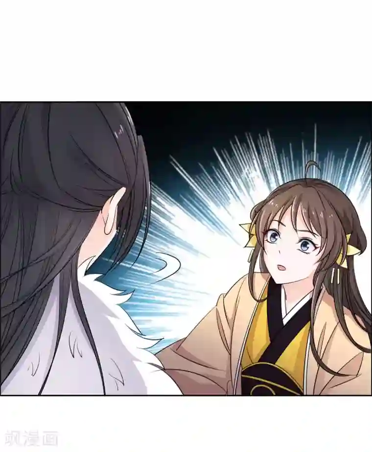 王爷是只大脑斧第89话 绣花枕头