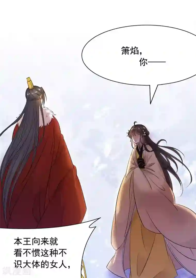 王爷是只大脑斧第89话 绣花枕头