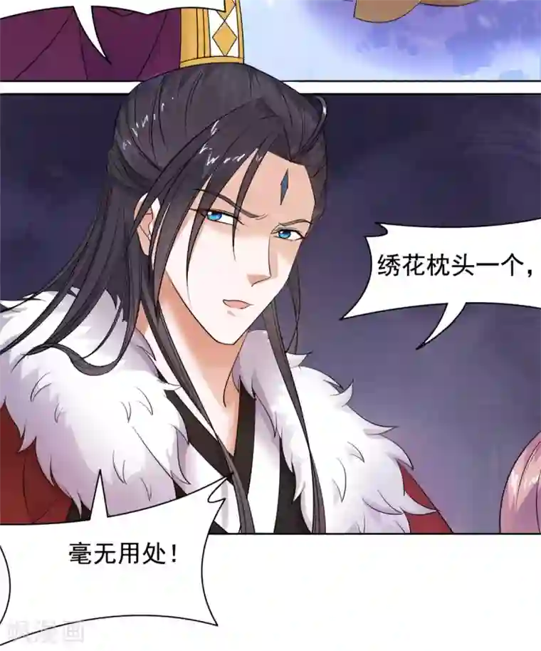 王爷是只大脑斧第89话 绣花枕头