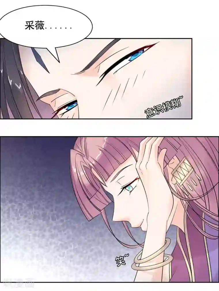 王爷是只大脑斧第89话 绣花枕头