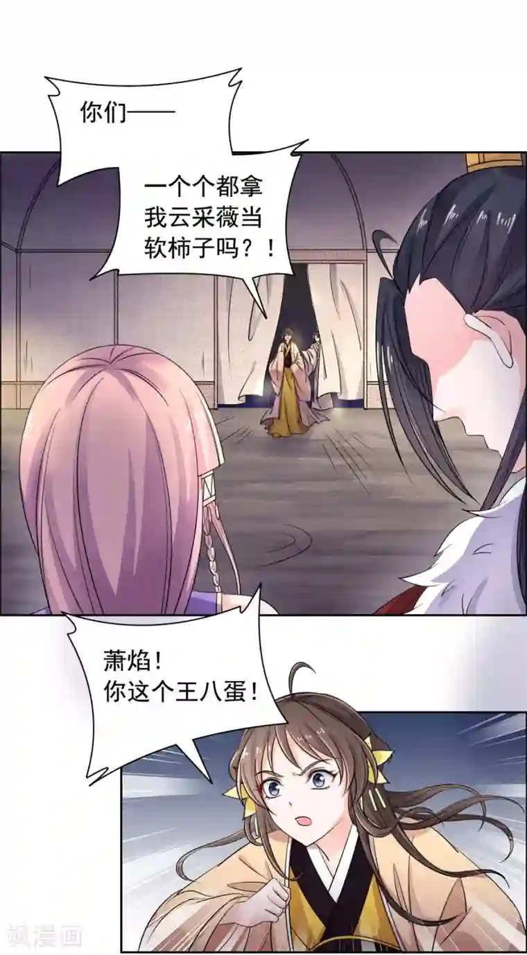 王爷是只大脑斧第89话 绣花枕头