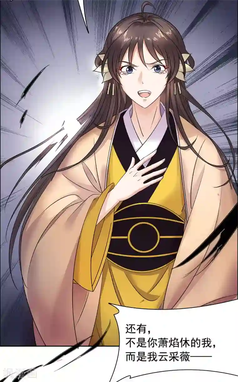 王爷是只大脑斧第90话 情分到此为止