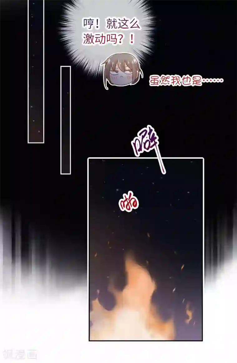 厨厨动人第103话 醒来