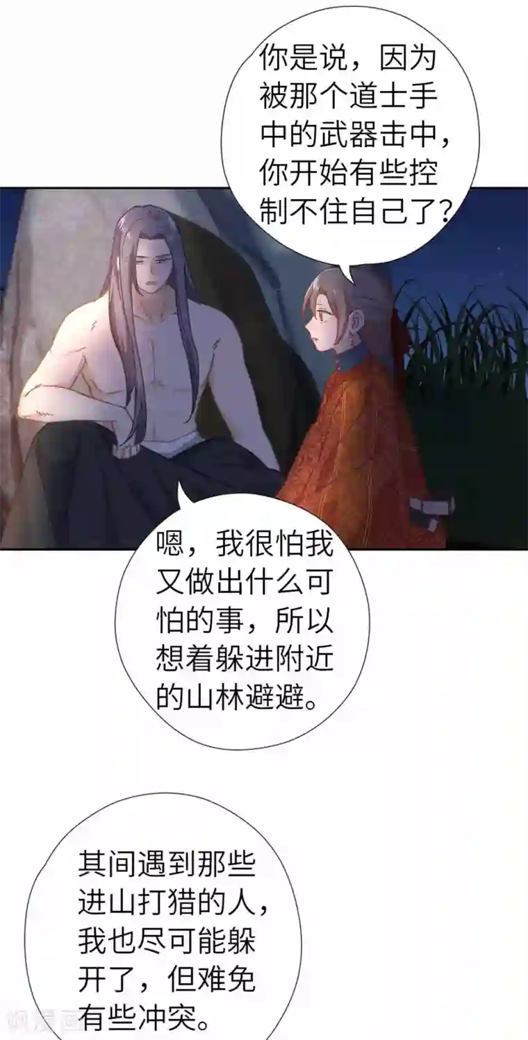 厨厨动人第103话 醒来