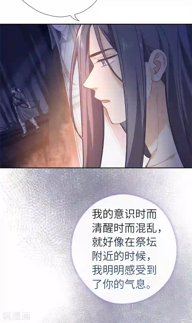 厨厨动人第103话 醒来