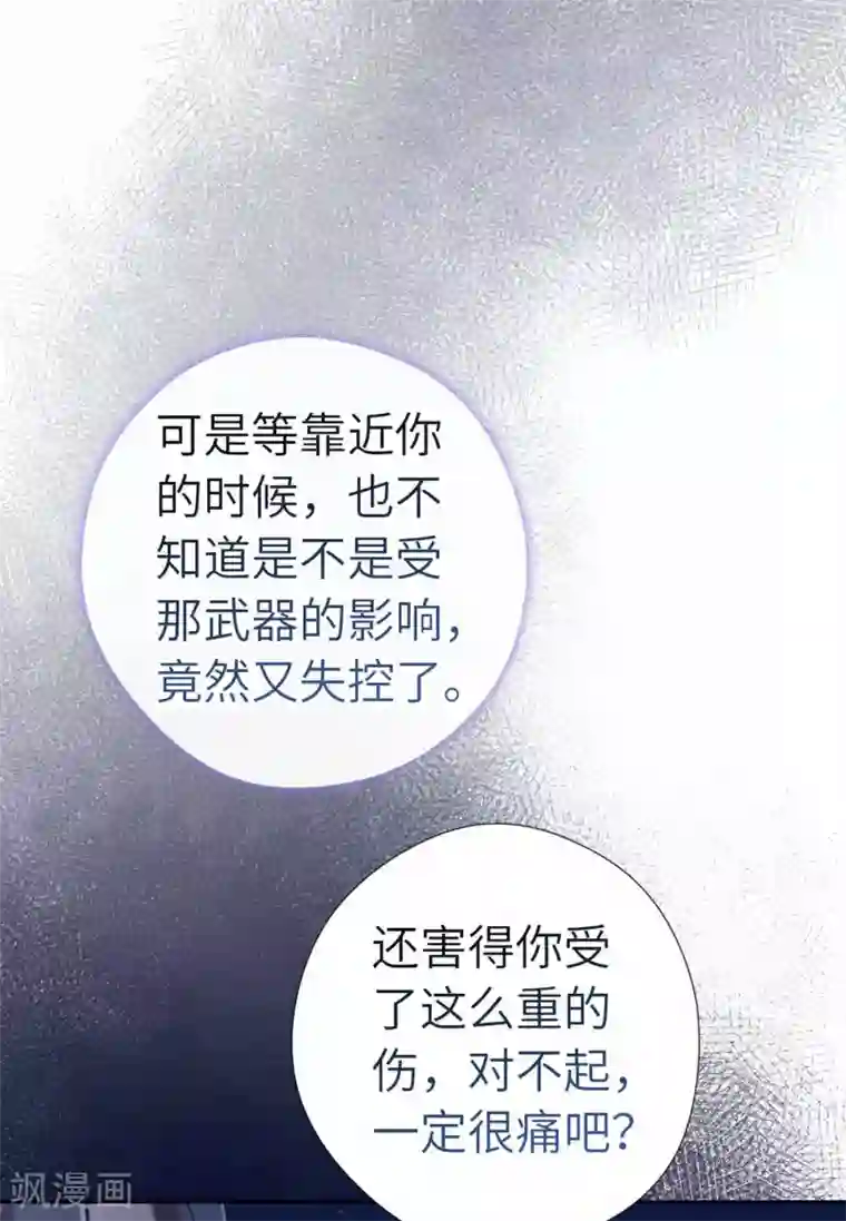 厨厨动人第103话 醒来