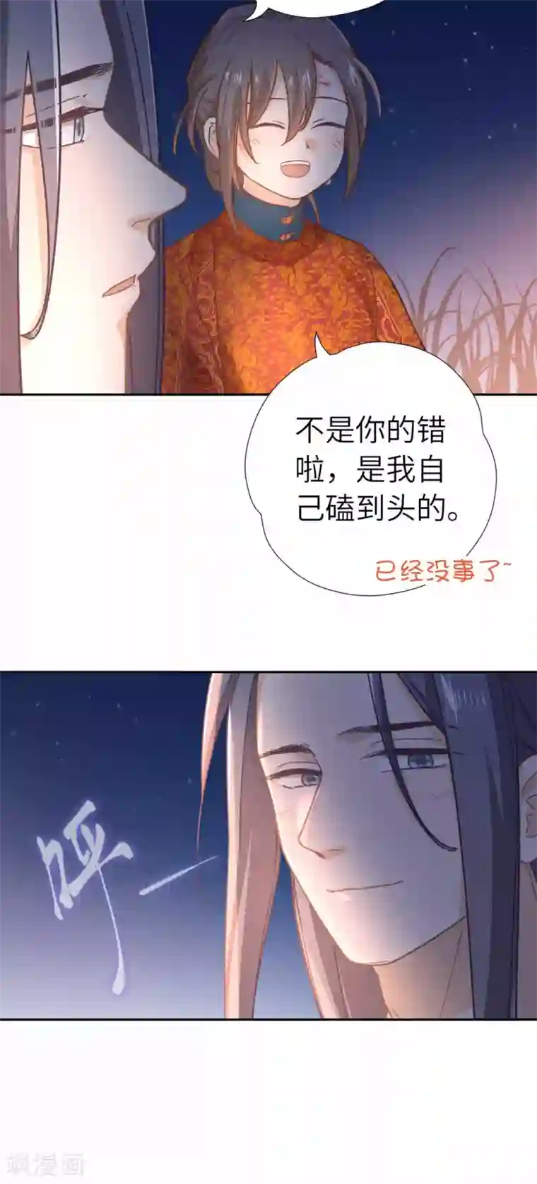 厨厨动人第103话 醒来