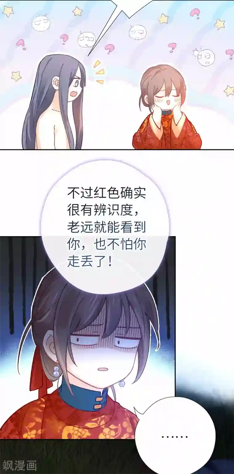 厨厨动人第103话 醒来