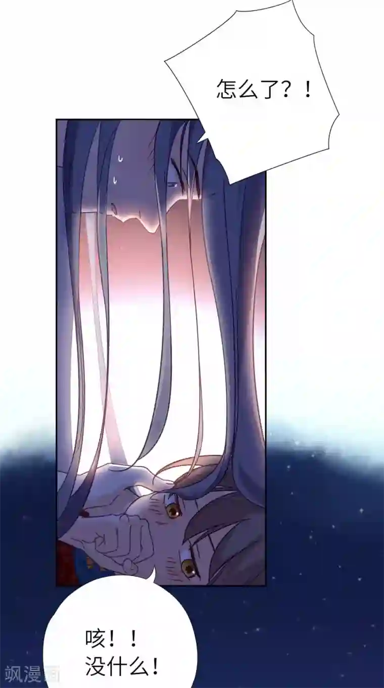 厨厨动人第103话 醒来