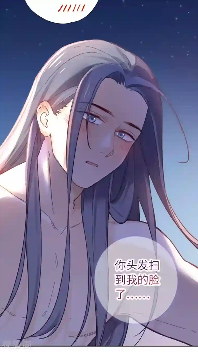 厨厨动人第103话 醒来