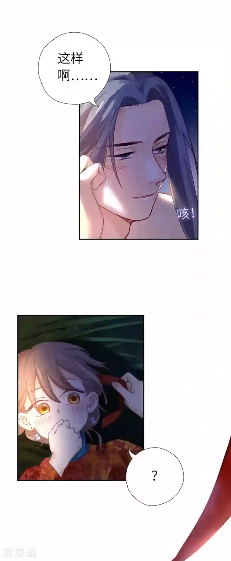 厨厨动人第103话 醒来