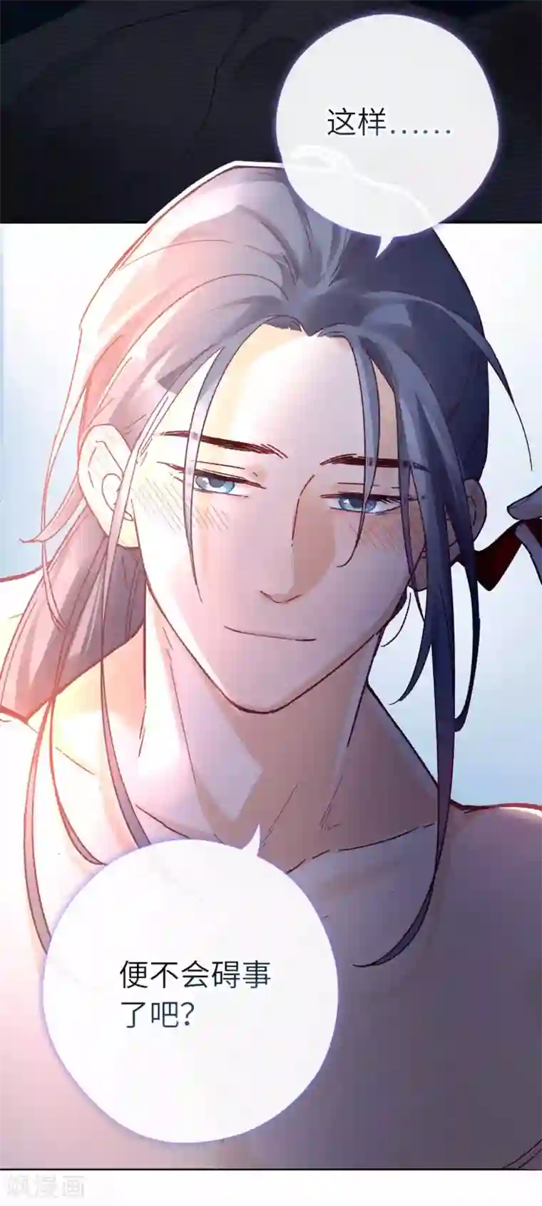 厨厨动人第103话 醒来