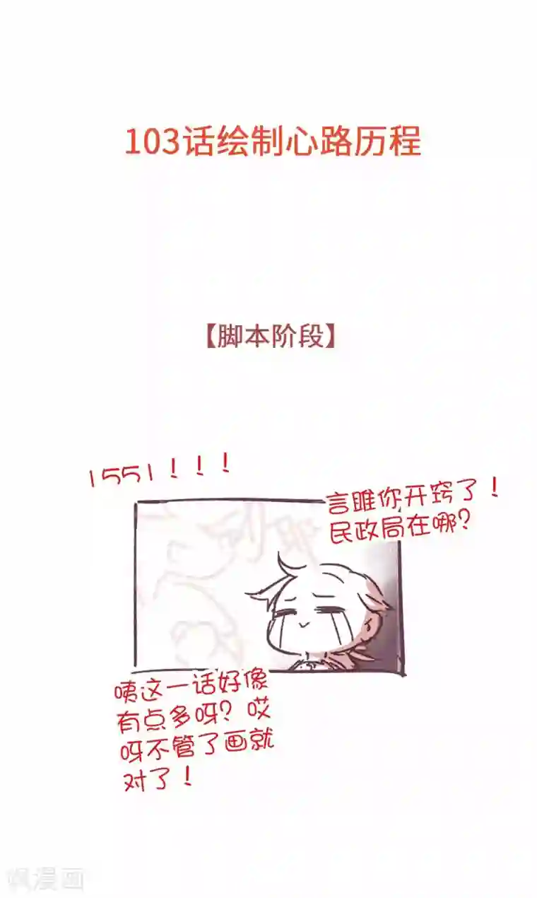 厨厨动人第103话 醒来