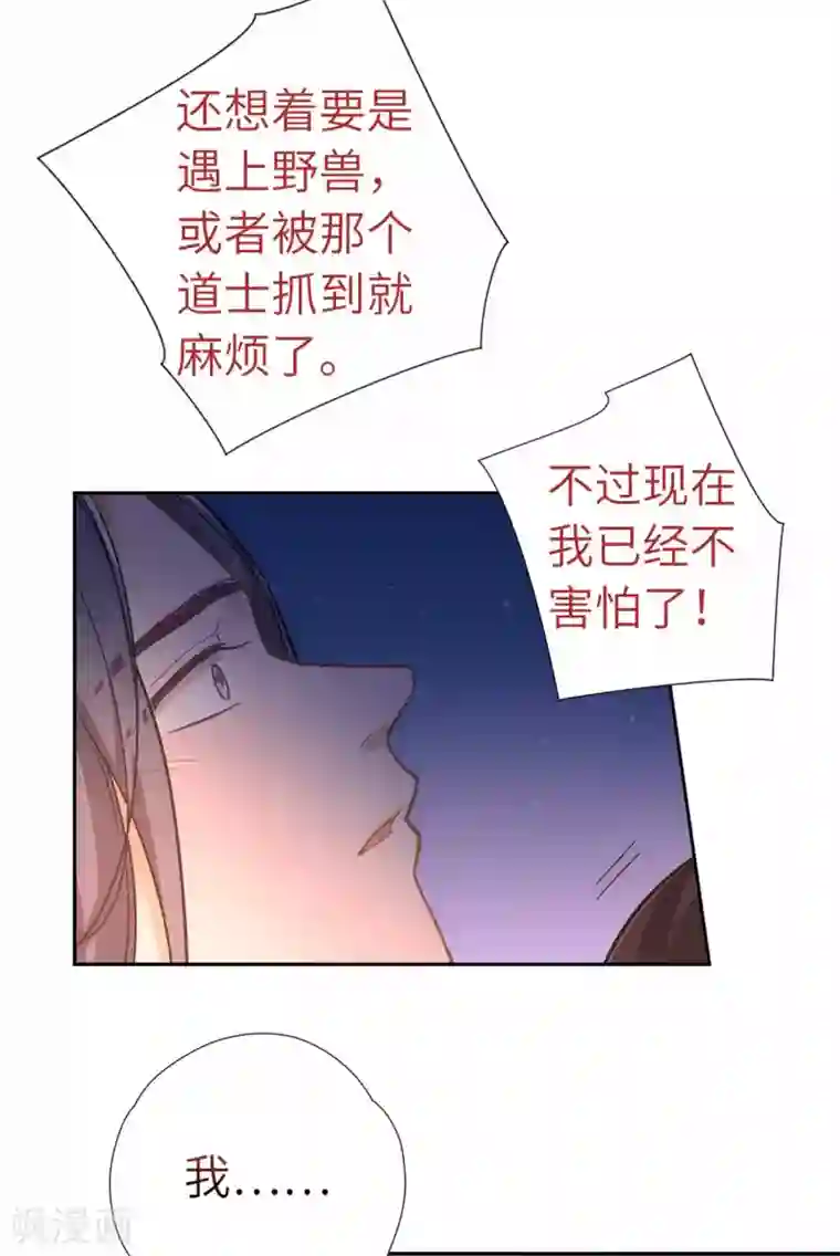 厨厨动人第103话 醒来