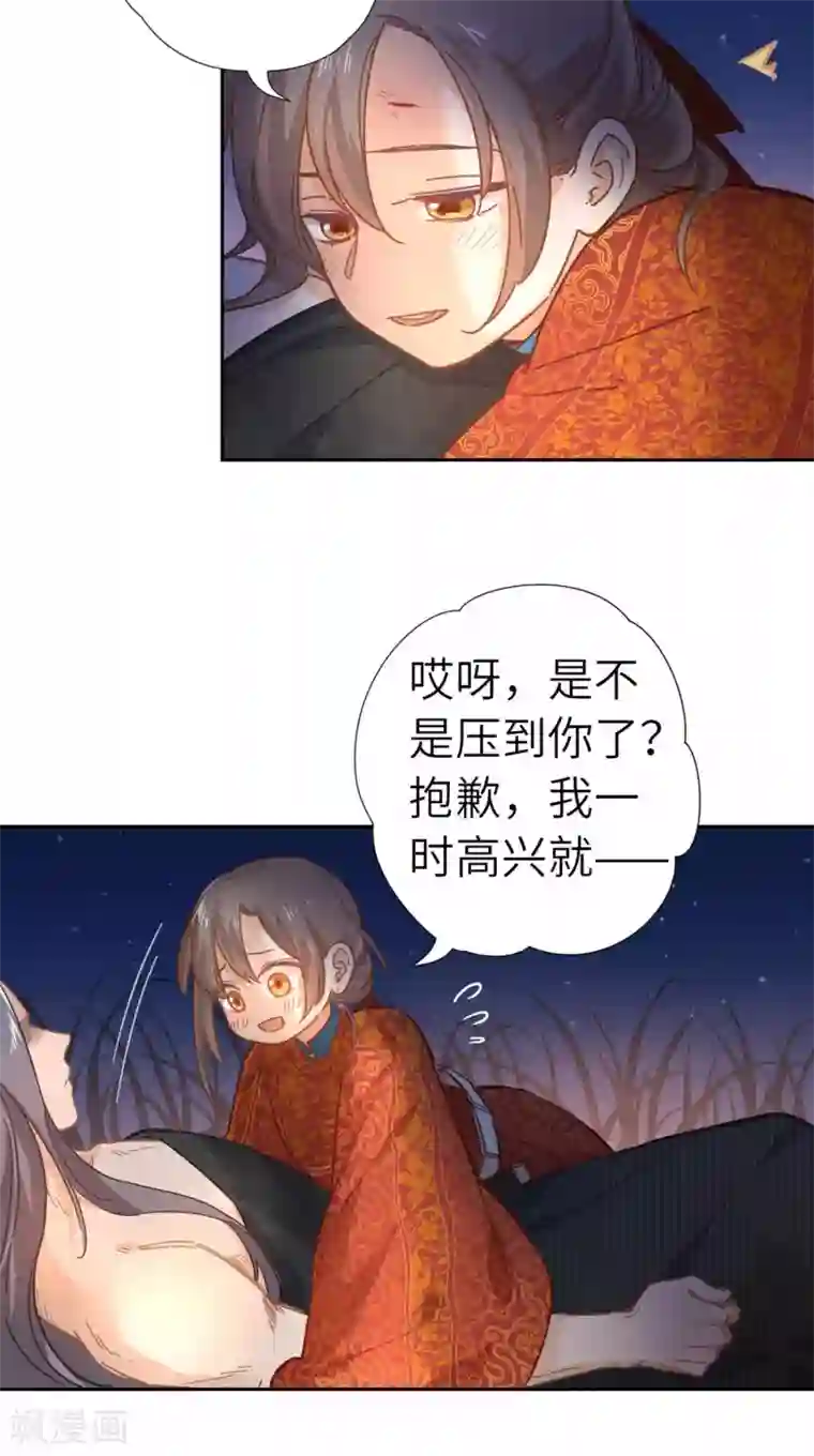 厨厨动人第103话 醒来
