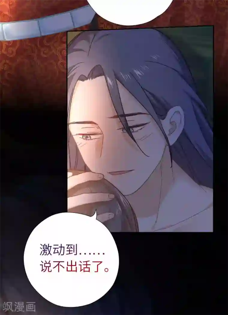 厨厨动人第103话 醒来