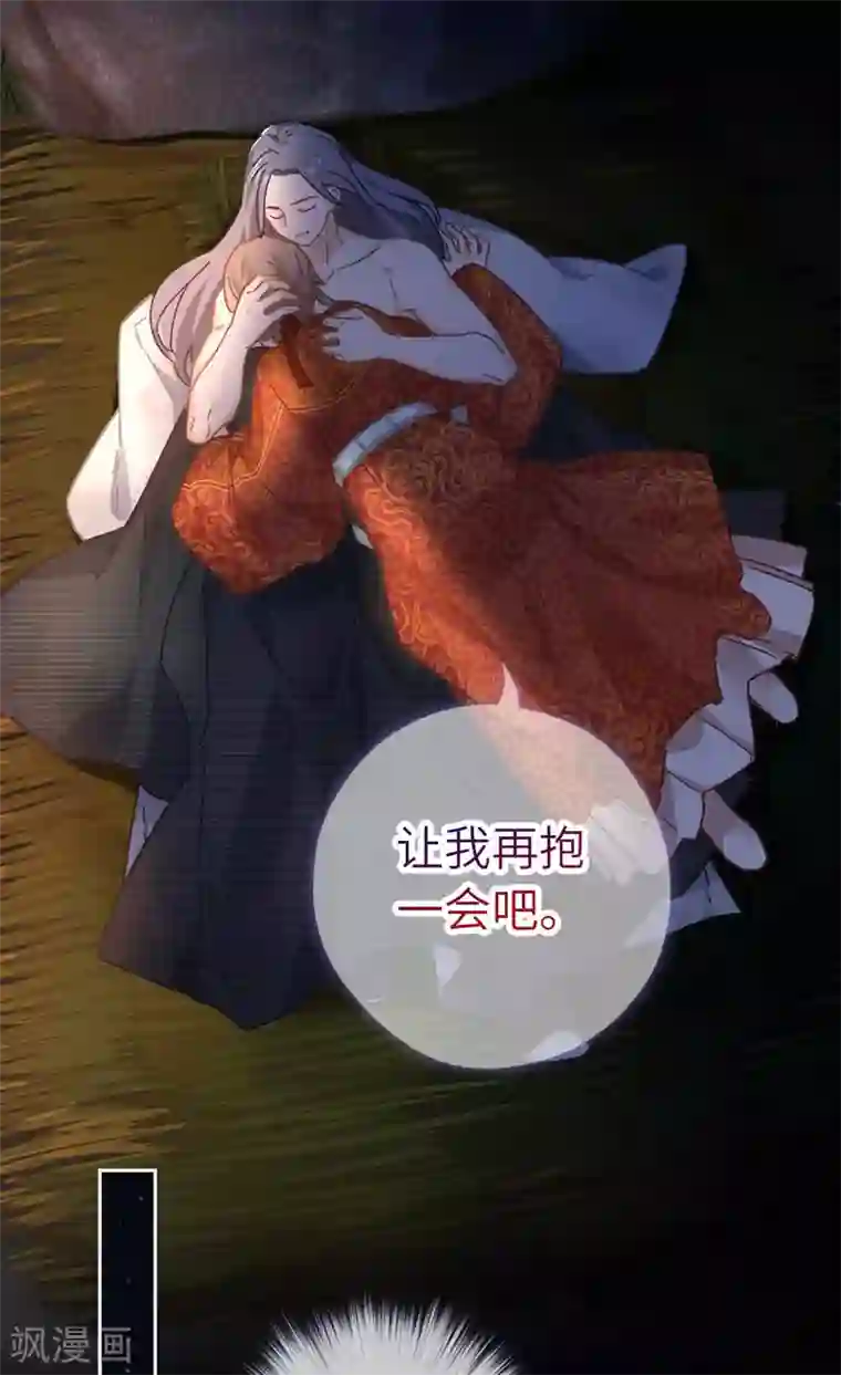 厨厨动人第103话 醒来