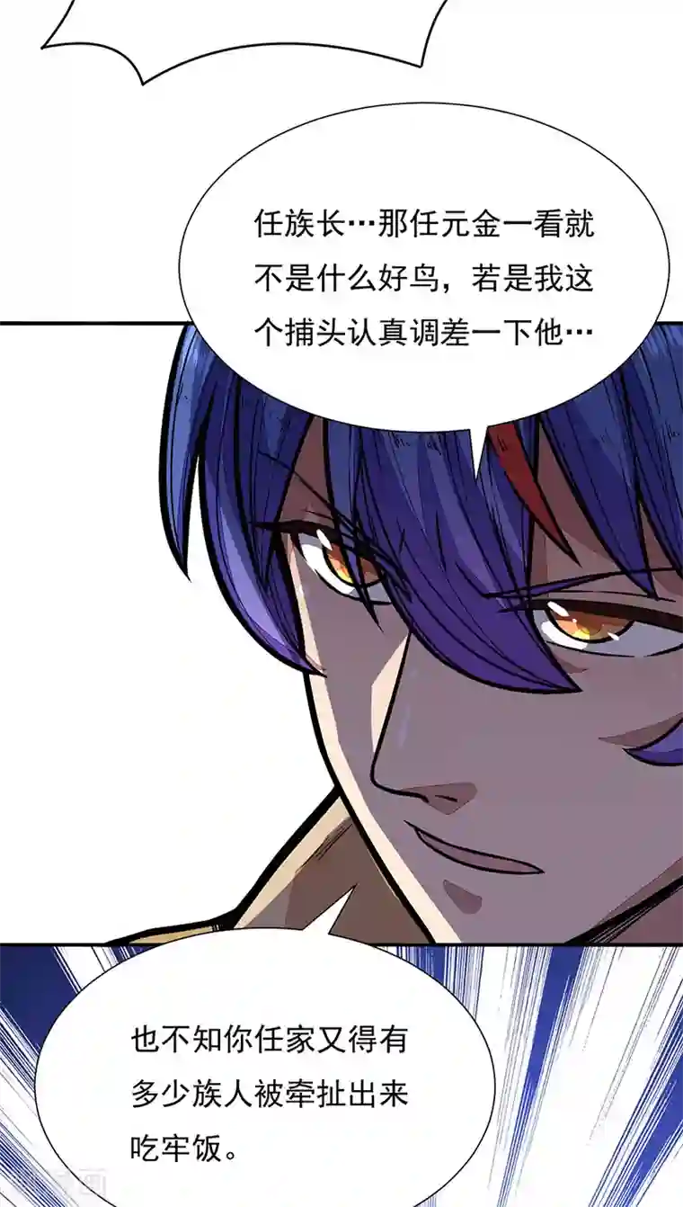 武道独尊第182话 居然开吃了？！