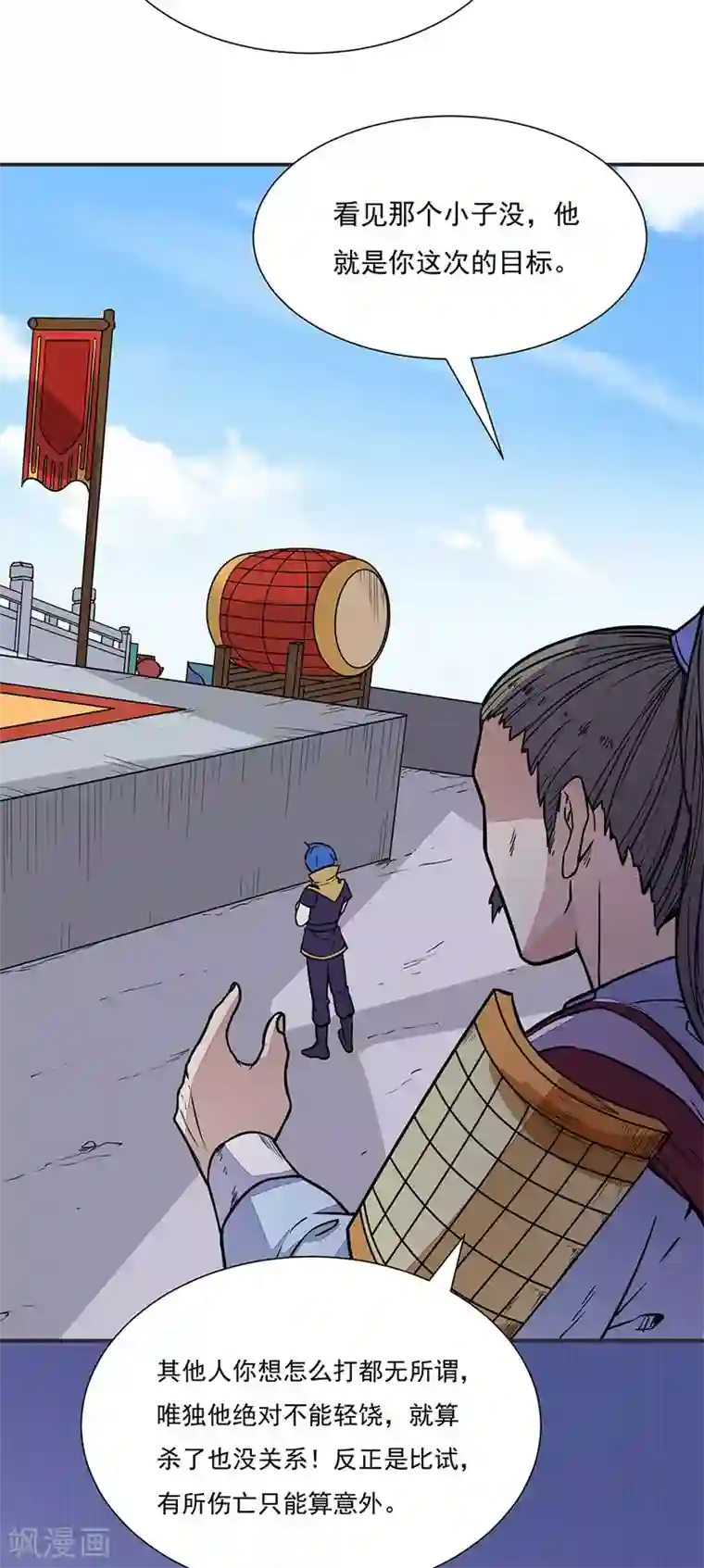 武道独尊第182话 居然开吃了？！