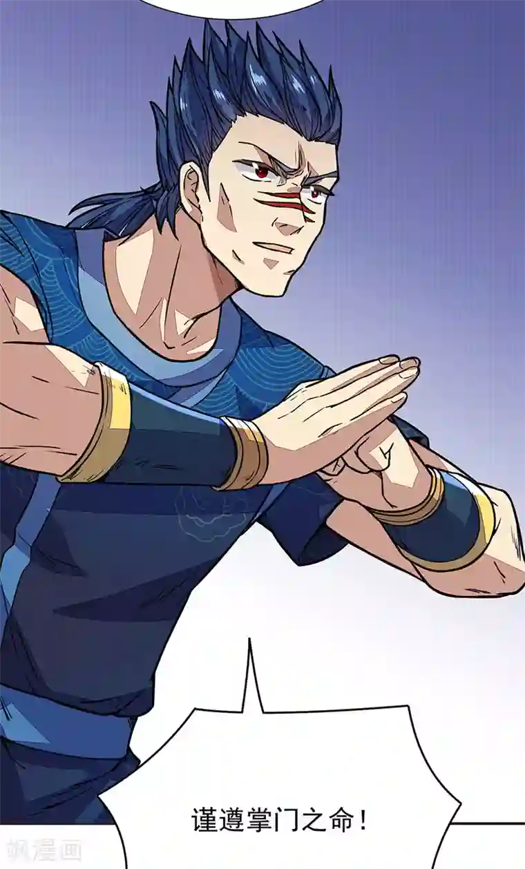 武道独尊第182话 居然开吃了？！