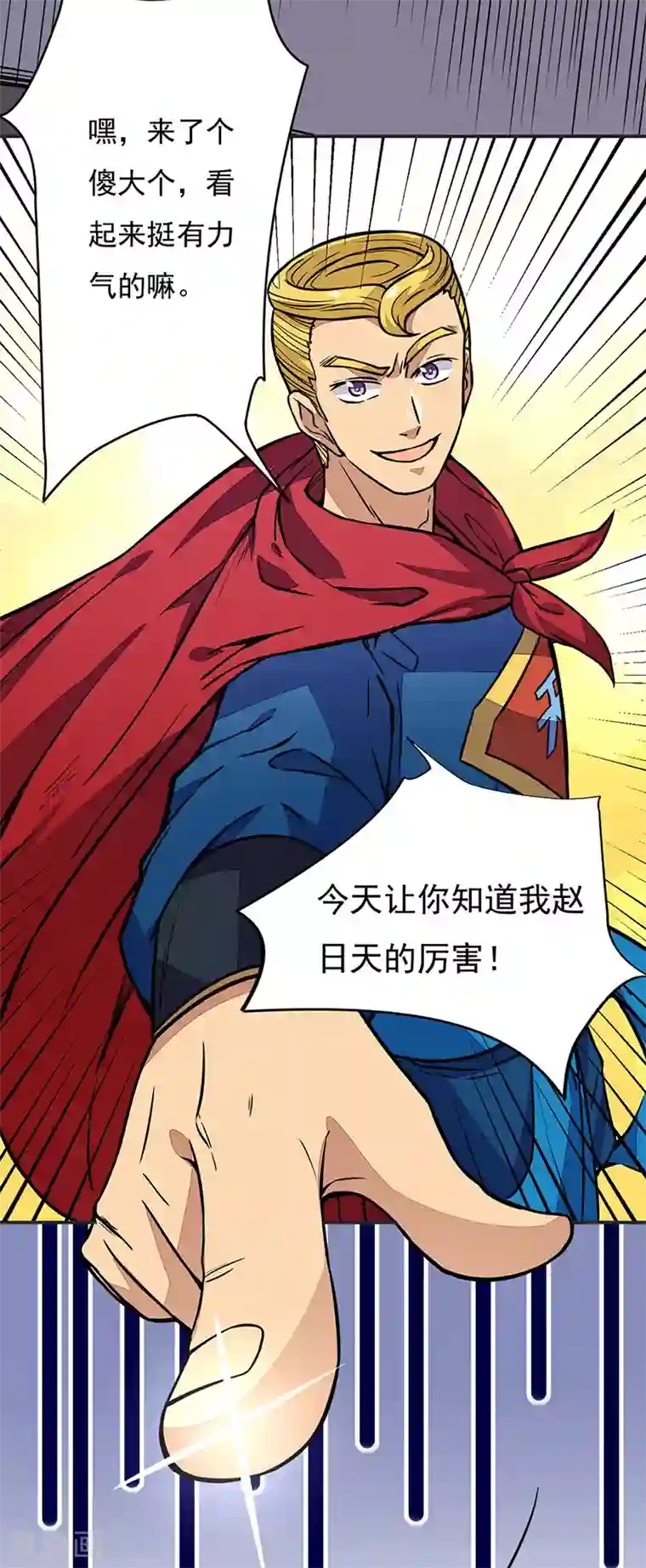 武道独尊第182话 居然开吃了？！