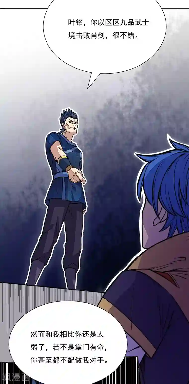 武道独尊第182话 居然开吃了？！