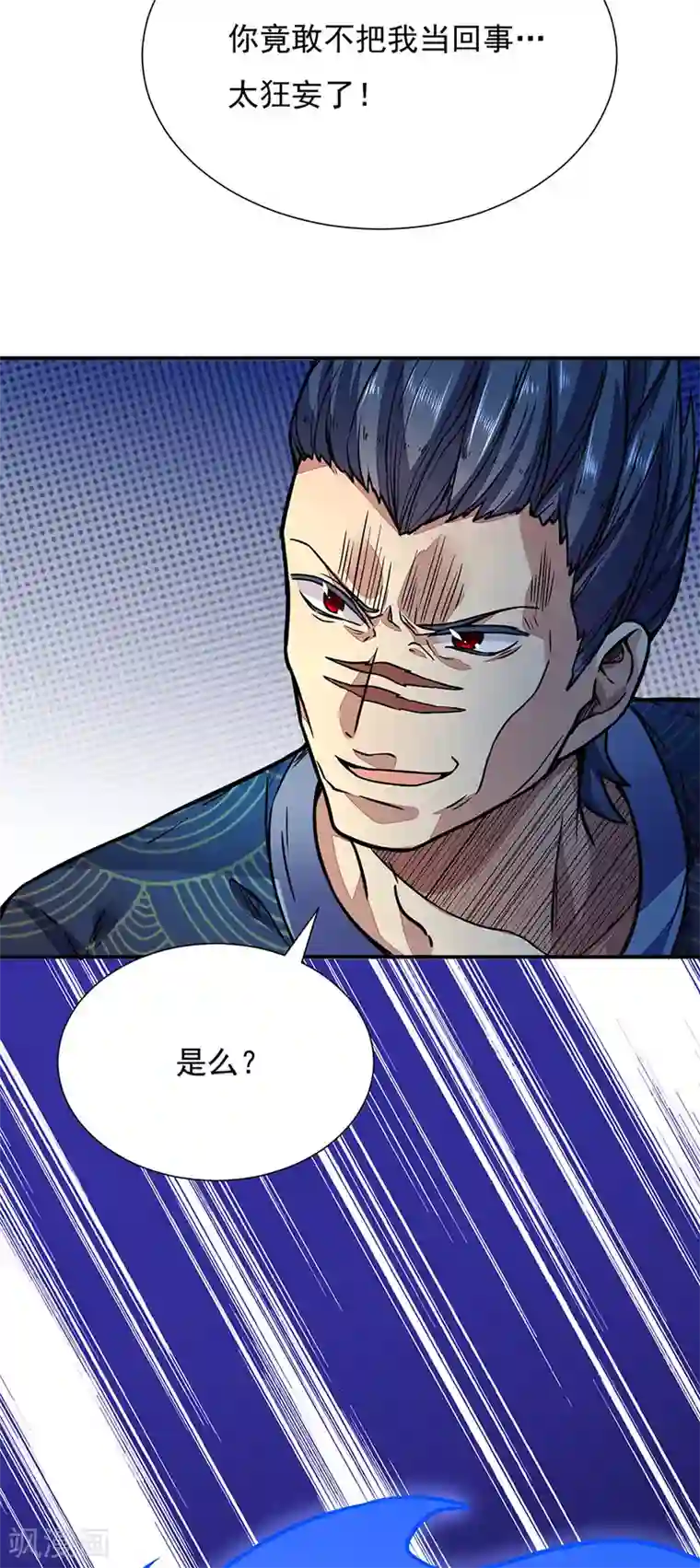 武道独尊第182话 居然开吃了？！