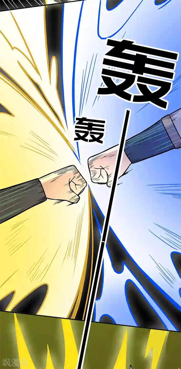 武道独尊第182话 居然开吃了？！