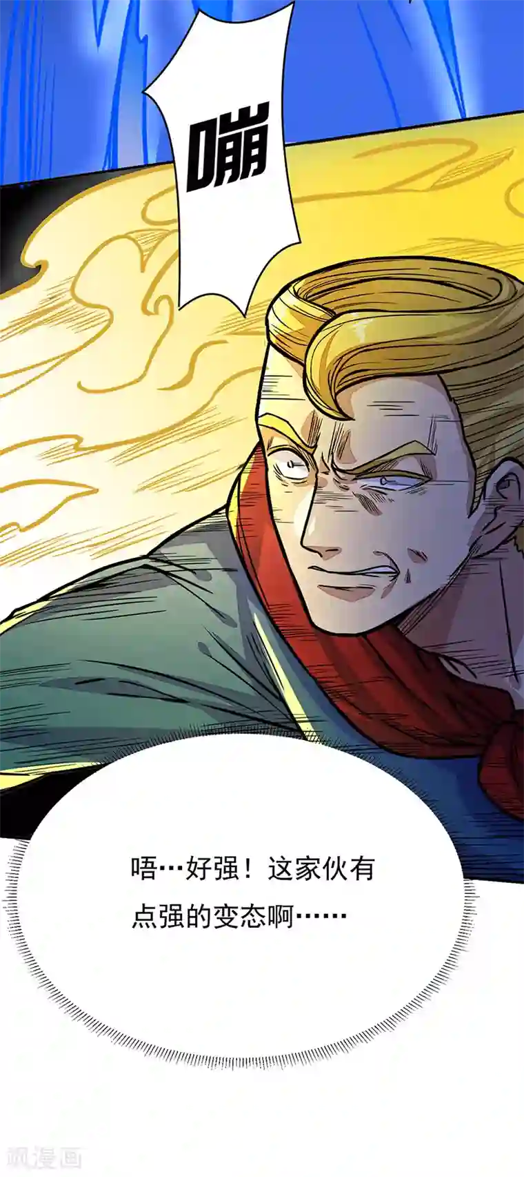 武道独尊第182话 居然开吃了？！