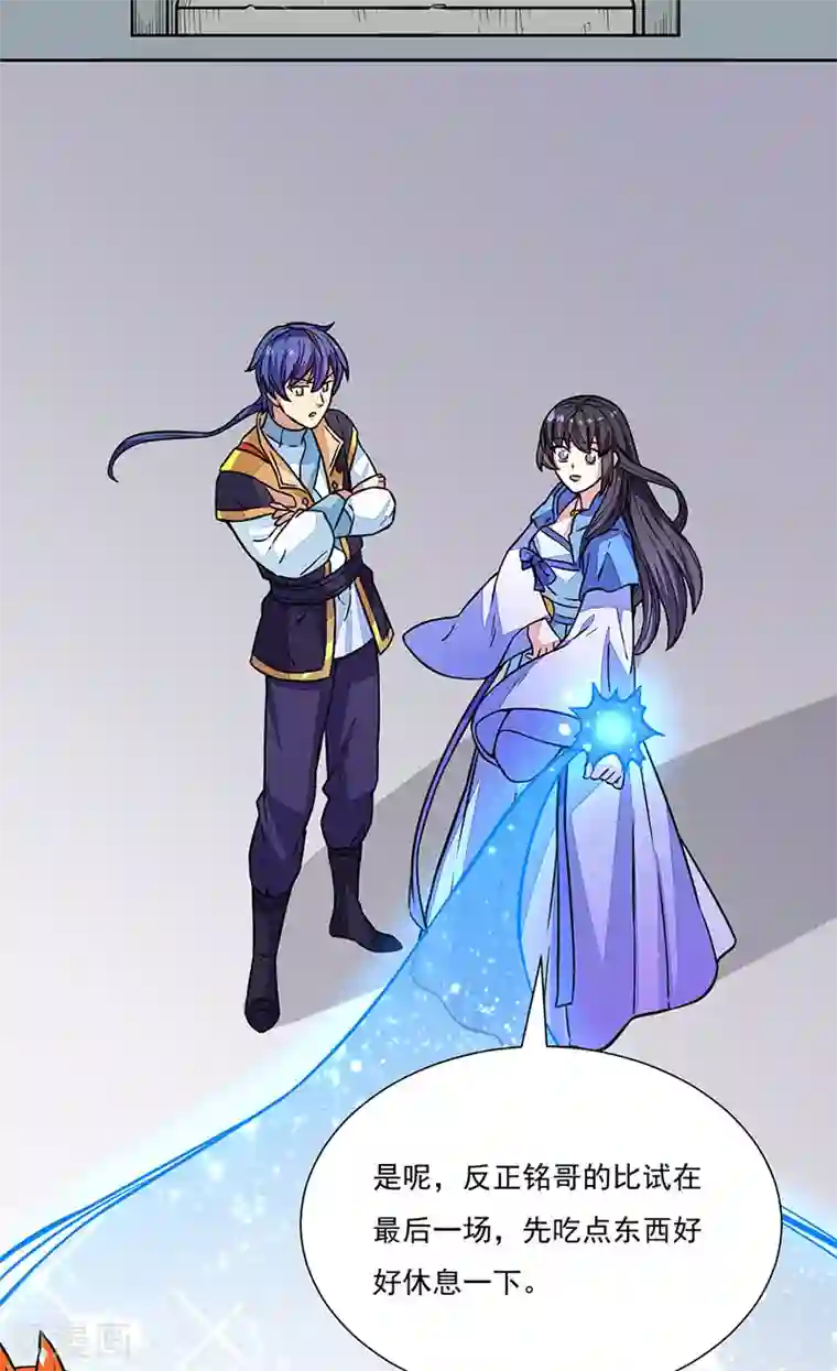 武道独尊第182话 居然开吃了？！