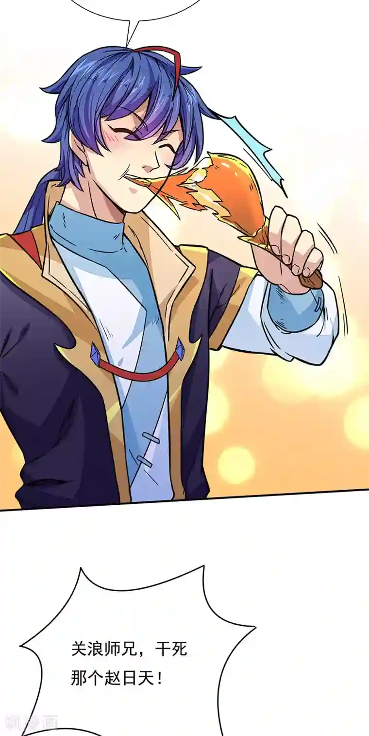 武道独尊第182话 居然开吃了？！