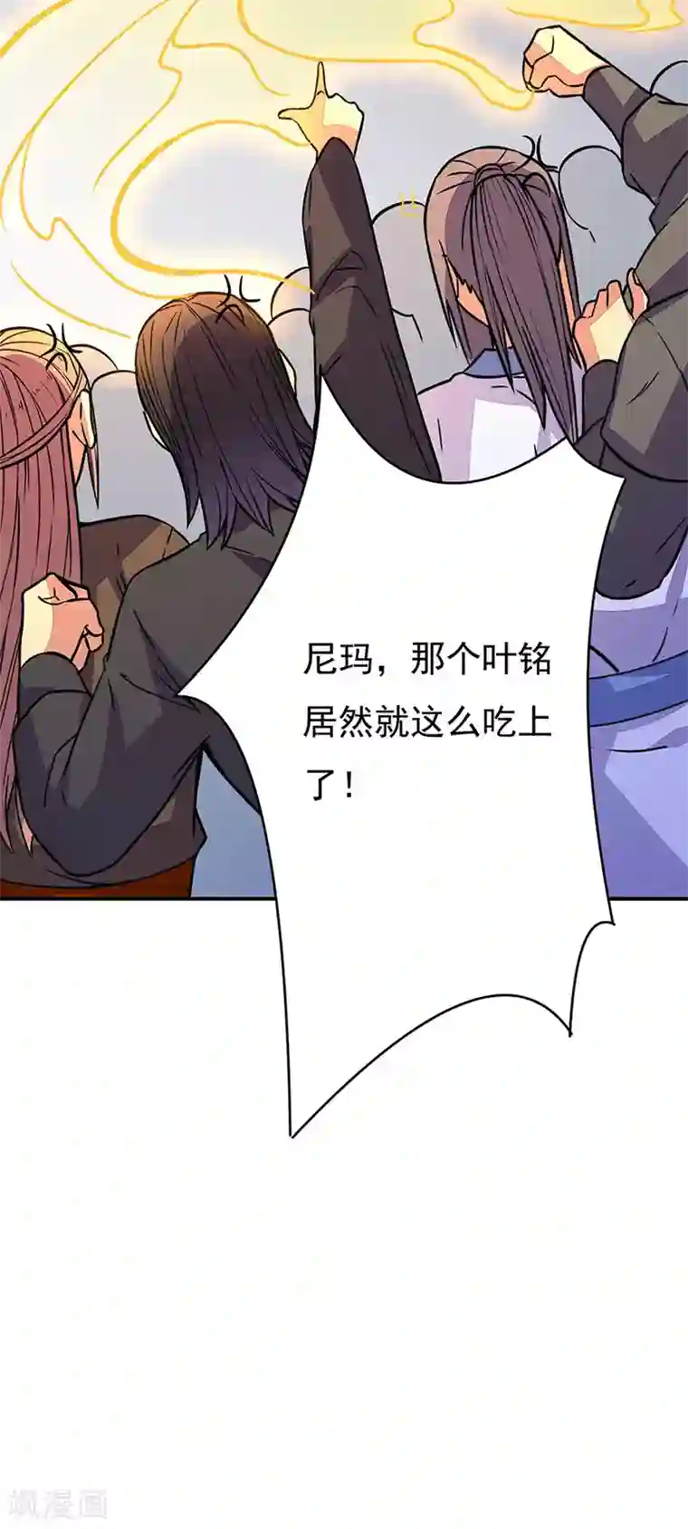 武道独尊第182话 居然开吃了？！