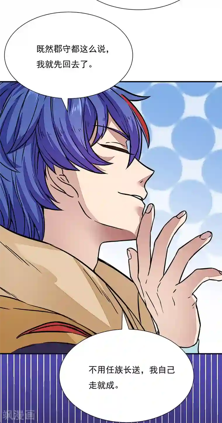 武道独尊第182话 居然开吃了？！