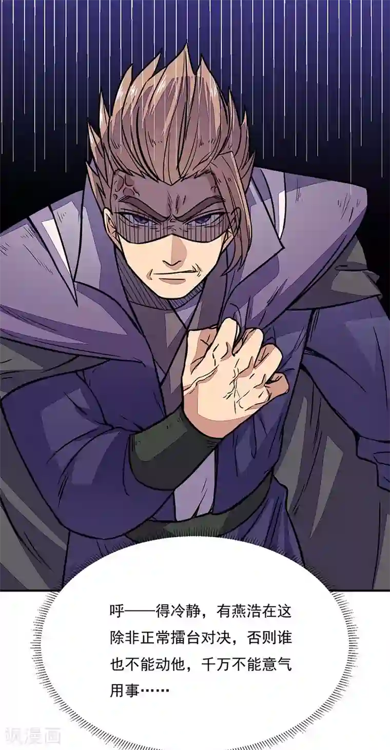 武道独尊第182话 居然开吃了？！