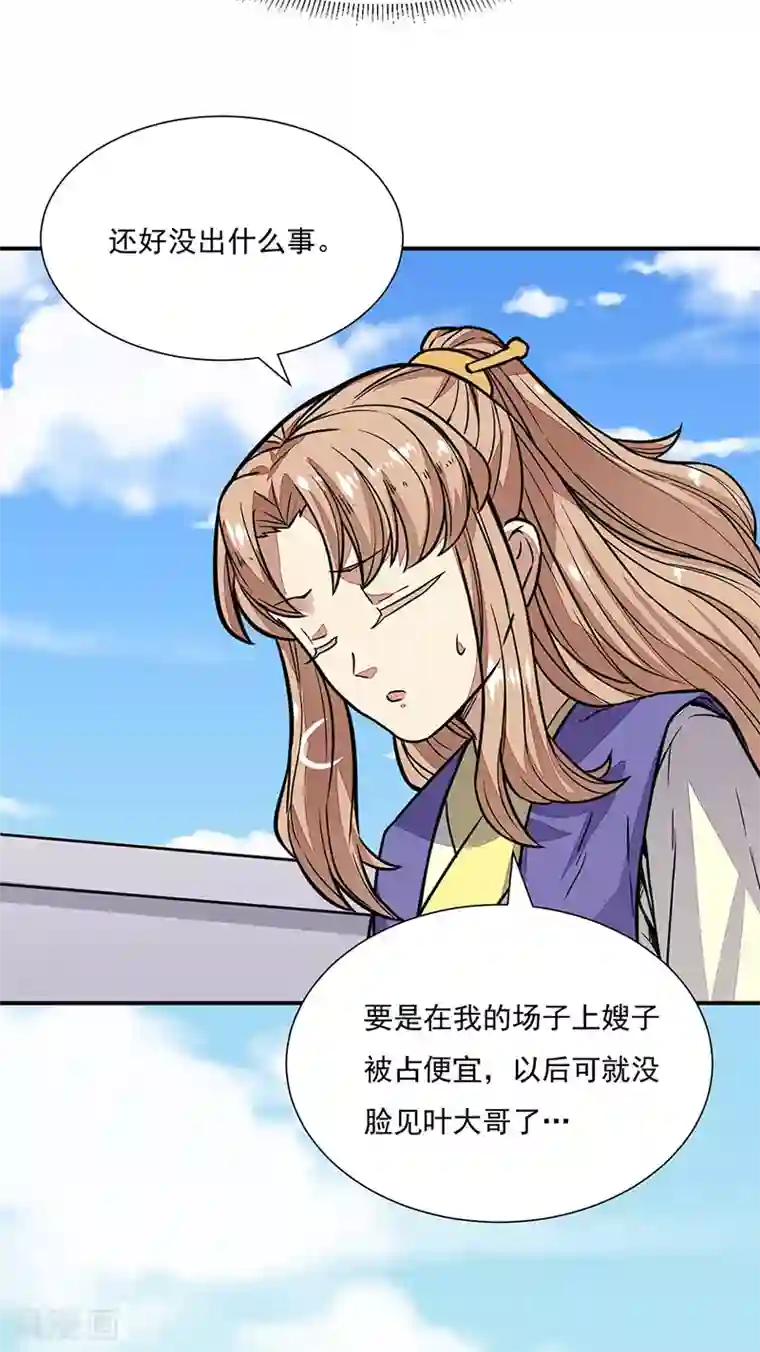 武道独尊第182话 居然开吃了？！