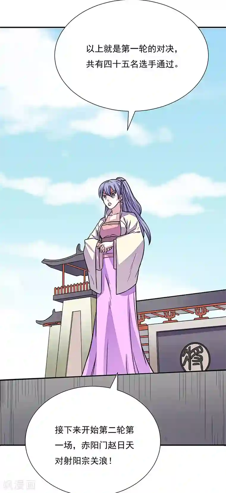 武道独尊第182话 居然开吃了？！