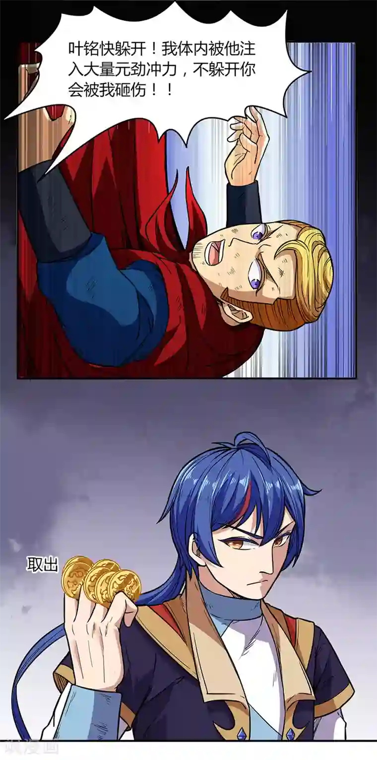 武道独尊第183话 拿个第一不过分吧？